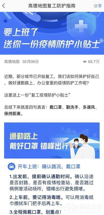 高德最新爆料新闻,揭秘地图导航领域的创新突破与未来趋势