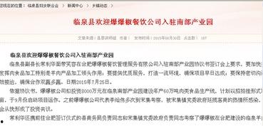 临泉新闻爆料电话号码,揭秘市民爆料背后的故事