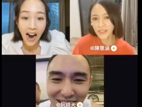 陈意涵爆料阮经天趣事视频,趣味视频引网友热议